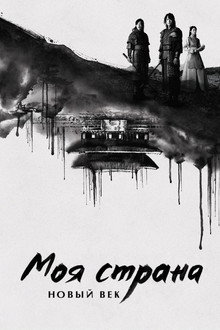 Сезон 1