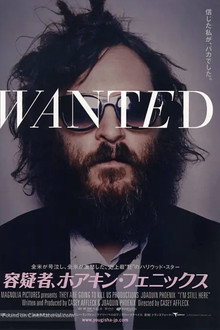 容疑者、ホアキン・フェニックス