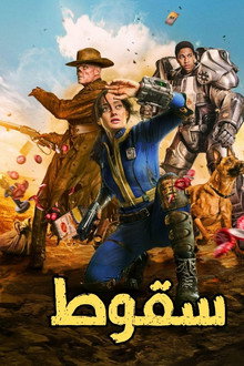 Fallout
