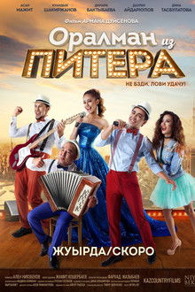 The Oralman from Piter