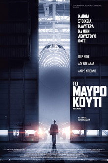 Το Μαύρο Κουτί