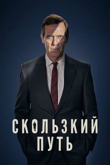 Сезон 1