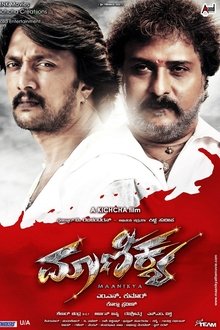 Maanikya