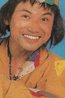濟公