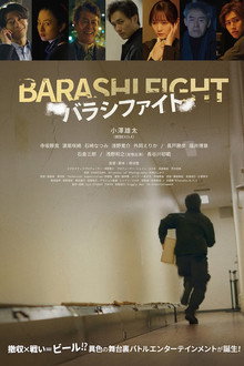 Barashi Fight
