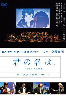 Your Name Orchestra Concert