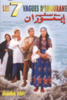 The 7 waves of Imouran (sat tidangiwin n imuran)