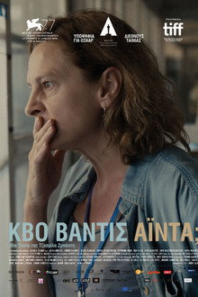 Κβο Βάντις, Άιντα;