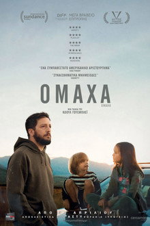 Ομάχα