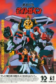 Poster da série Brave Express Might Gaine