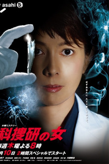 Temporada 12