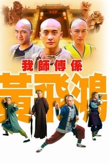 Poster da série Wong Fei Hung – Master of Kung Fu