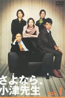 Poster da série Goodbye Mr Ozu