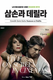 삼손과 데릴라