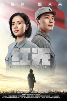 红光