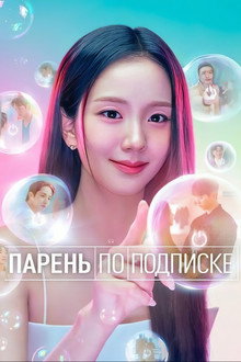 Мини-сериал