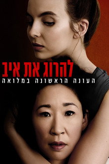 עונה 1