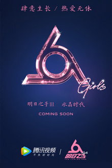 Сезон 3