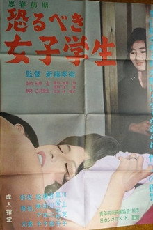 Osorubeki joshi gakusei: Shishun zenki