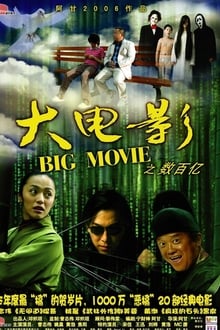 Poster do filme Big Movie