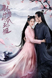 In the Day We Flipped