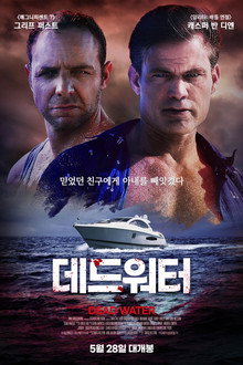 데드워터