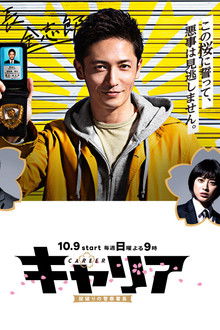 Offbeat Chief Police