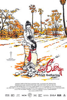 သစ်သီးခူး