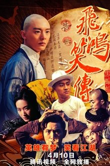 Young Wong Feihong: The Black Bat