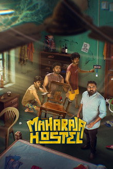 മഹാരാജ ഹോസ്റ്റ
