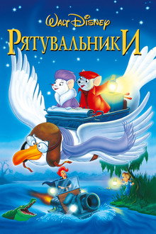 Рятувальники