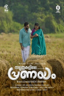 നാൽപ്പതുകളിലെ പ്രണയം