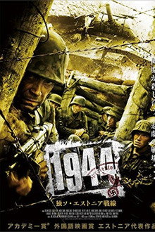 1944 独ソ・エストニア戦線