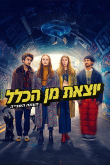 עונה 2