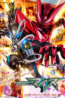 Kamen Rider MY-TH