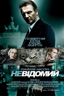 Невідомий