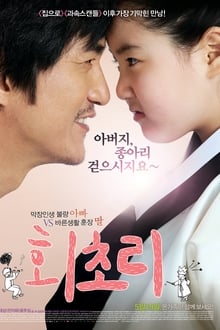 Poster do filme Father's Love