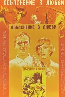 Poster do filme A Declaration of Love