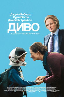 Диво