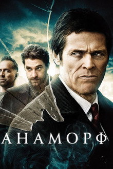 Анаморф