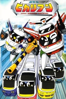 Poster da série Hikarian - Great Railroad Protector