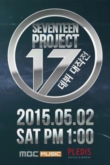 Poster da série 세븐틴 프로젝트 - 데뷔 대작전
