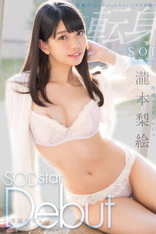 STAR-748 The Medical Concierge Rie Takimoto An SOD Star Debut