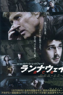 ランナウェイ／逃亡者