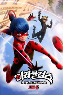 시즌 6