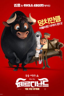 페르디난드
