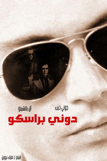 Donnie Brasco