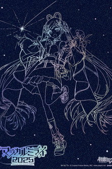 初音ミク マジカルミライ 2025