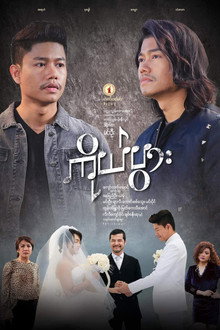 ကိုယ်ပွား