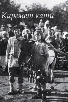 Священная роща